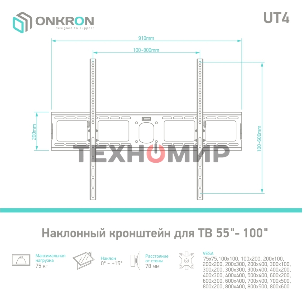 Кронштейн ONKRON UT4 для телевизора 55