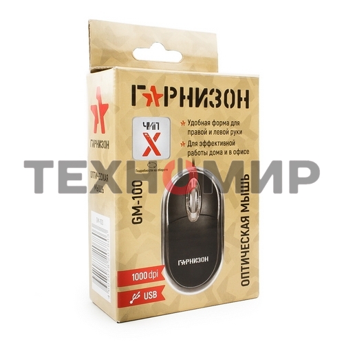 Мышь проводная Гарнизон GM-100 черный, 1000 dpi, USB, кнопки - 3