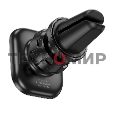 Автомобильный держатель HOCO H29 Brilliant магнитный на воздуховод