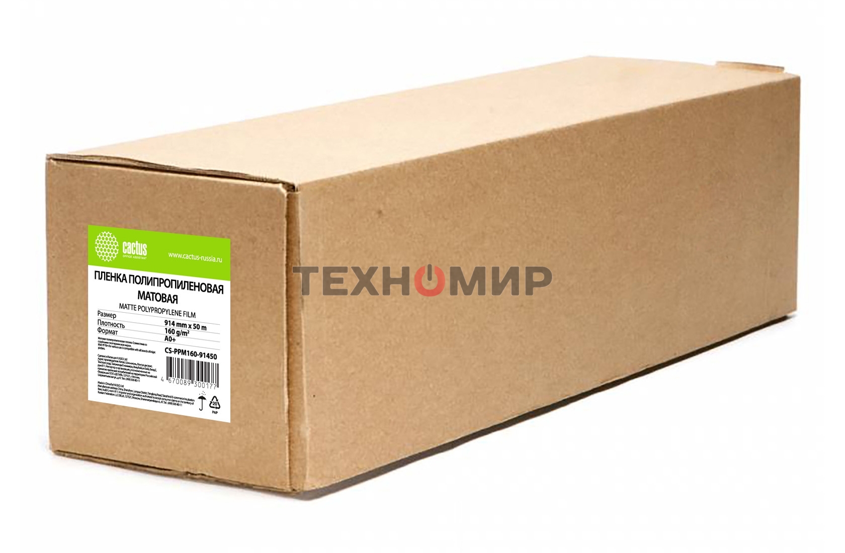 Пленка Cactus CS-PPM160-91450 36