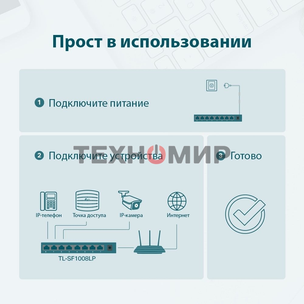 Коммутатор TP-Link 8-Port 10/100Mbps Unmanaged Switch with 4-Port PoE, metal case, desktop mount, PoE budget 41W.