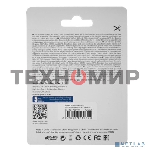 Флеш карта microSDHC 16Gb Netac P500 NT02P500STN-016G-S (без SD адаптера) 80Mb/s