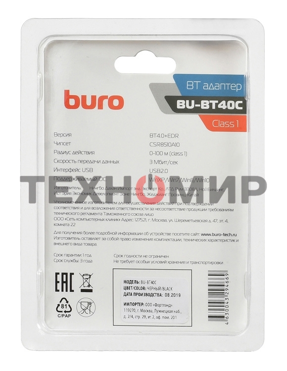 Адаптер USB Buro Bluetooth 4.0+EDR class 1 100м черный