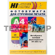 Бумага Hi-Black A21171 матовая двусторонняя (Hi-image paper) A4, 220 г/м, 20 л. (DMC-220-A4-20)
