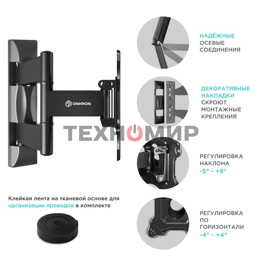 Кронштейн ONKRON M4S для телевизора 17