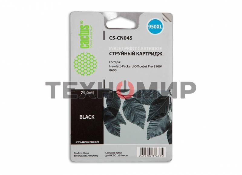 Картридж струйный Cactus CS-CN045 №950XL черный (73 мл) для HP OfficeJet Pro 8100/8600