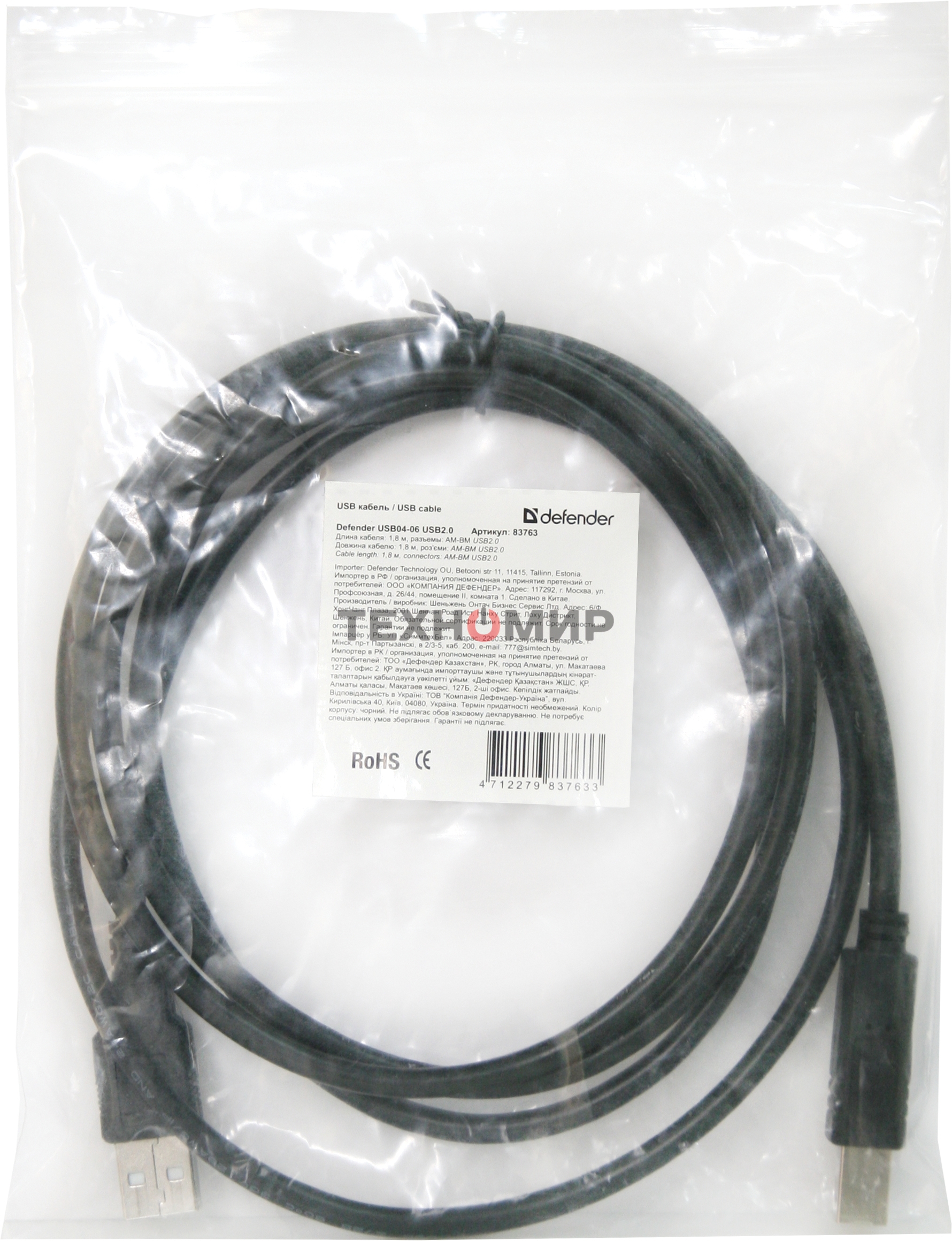 Кабель USB Defender USB04-17 USB2.0 AM-BM, 5.0м