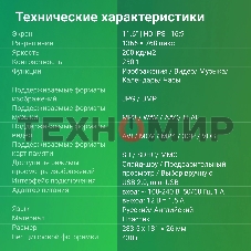 Фоторамка Digma 11.6