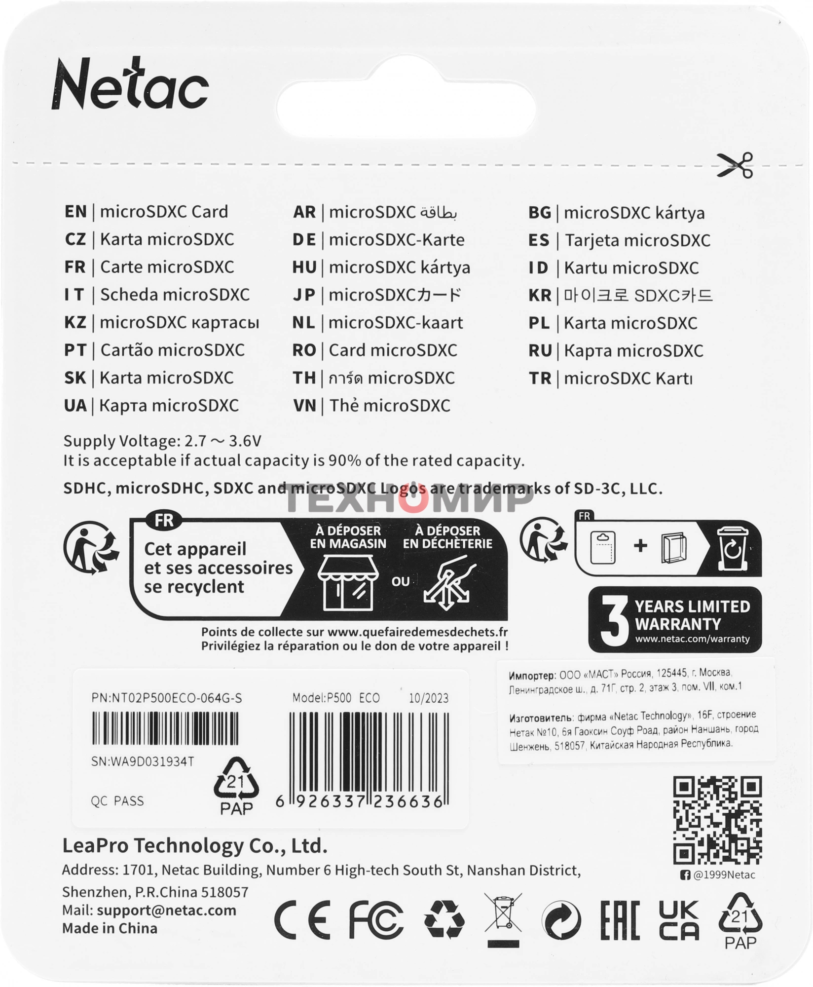 Флеш карта Netac P500 ECO 64Gb MicroSDXC U1/C10 up to 80Mb/s, retail pack card only