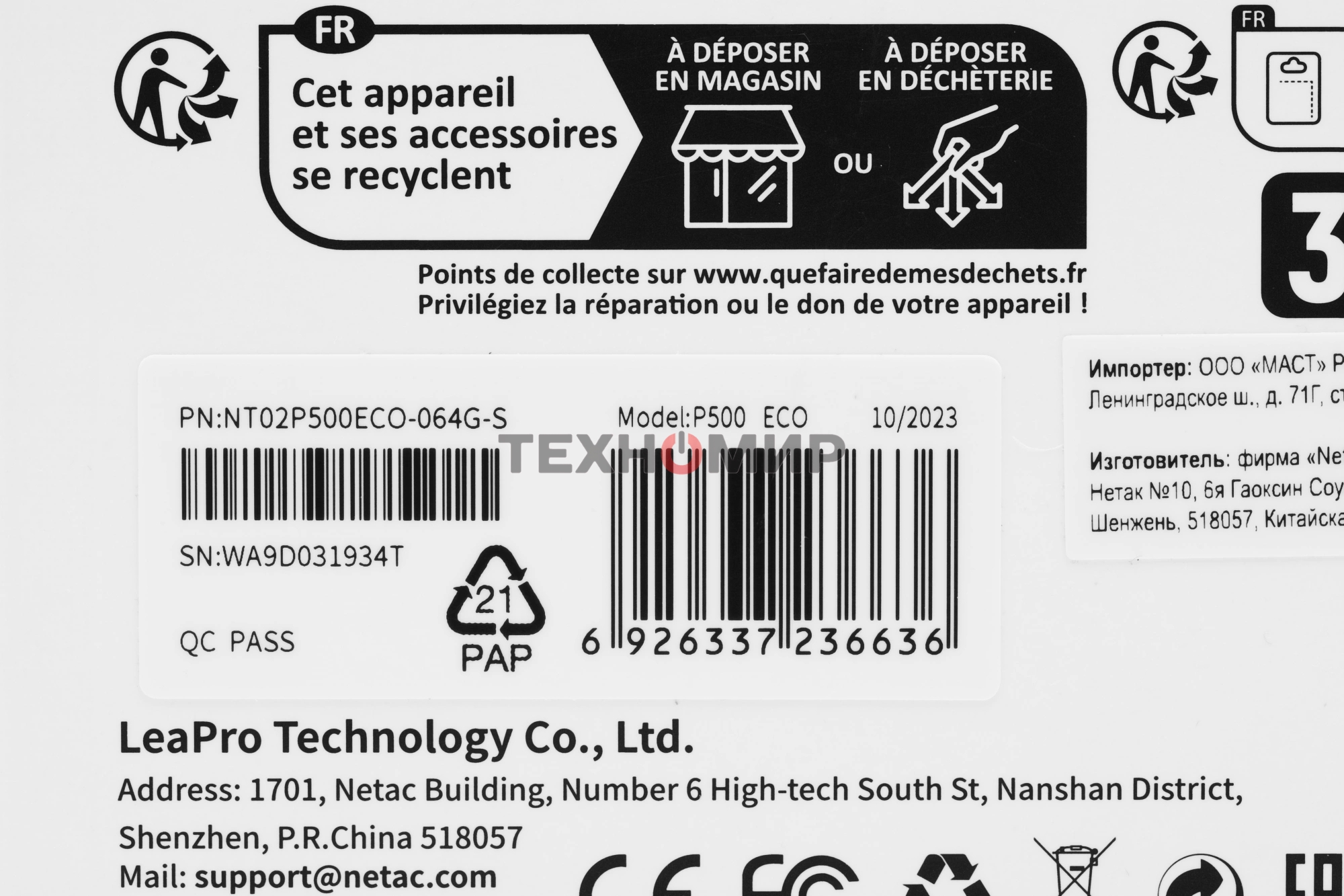 Флеш карта Netac P500 ECO 64Gb MicroSDXC U1/C10 up to 80Mb/s, retail pack card only