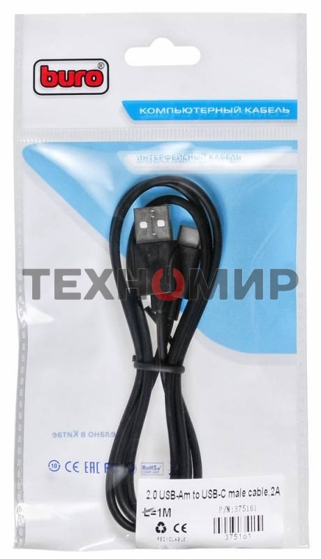 Кабель USB2.0 Buro USB A (m)/USB Type-C (m) 1м