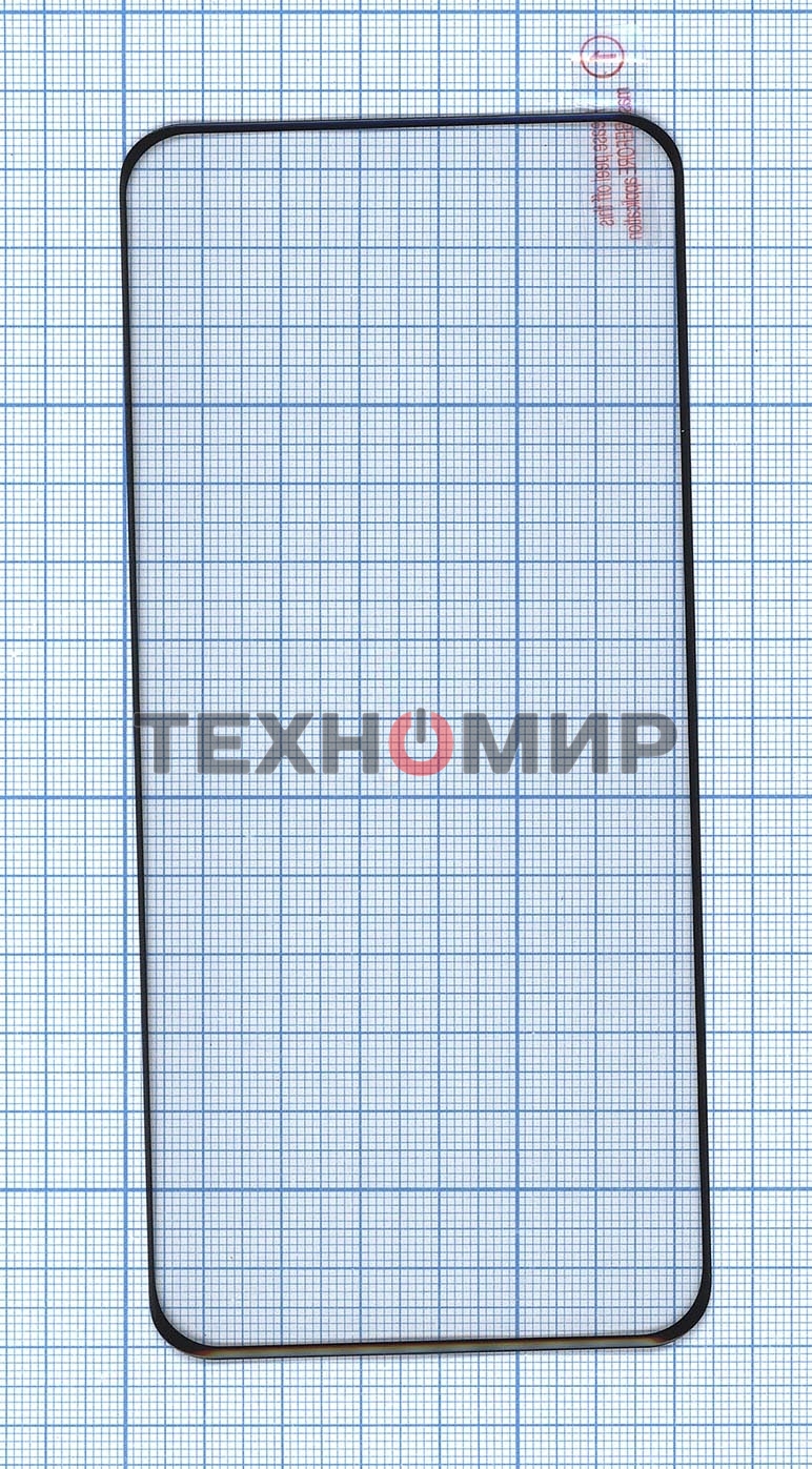 Защитное стекло 