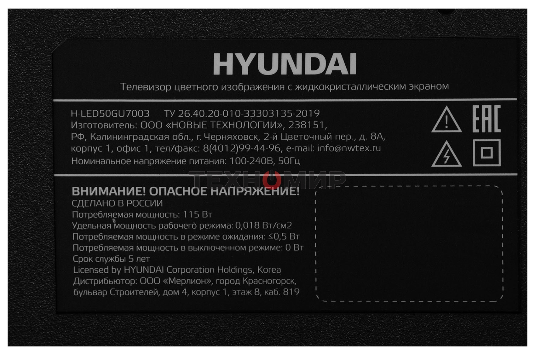 Телевизор Hyundai 50