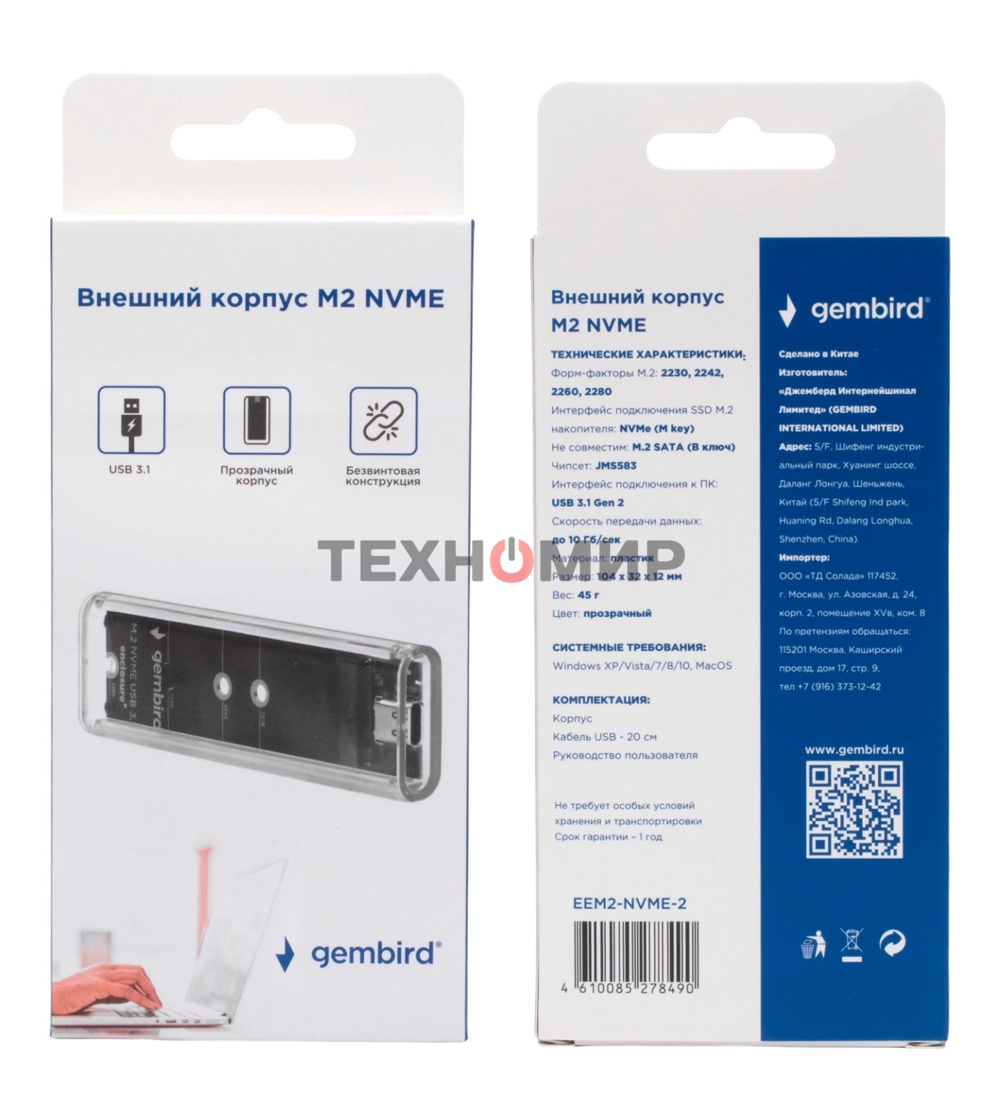 Внешний корпус Gembird EEM2-NVME-2 USB 3.1 для M2 NVME порт Type-С, пластик, прозрачный