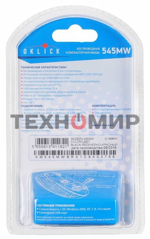 Мышь беспроводная Oklick 545MW черный/красный, 1600 dpi, радиоканал, USB, кнопки - 4