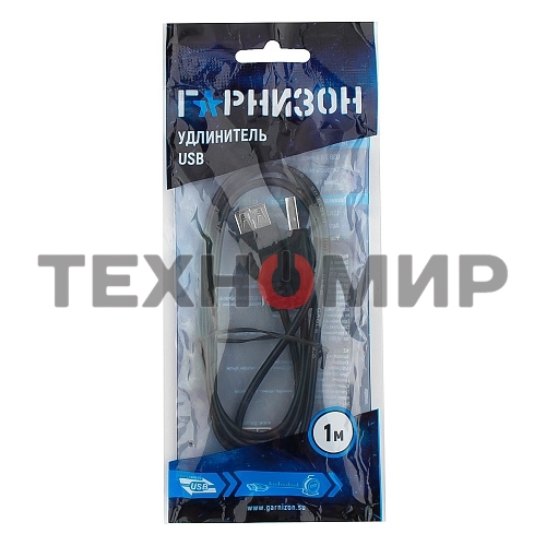 Кабель-удлинитель Гарнизон USB 2.0, AM/AF, 1м, пакет (GCC-USB2-AMAF-1M)