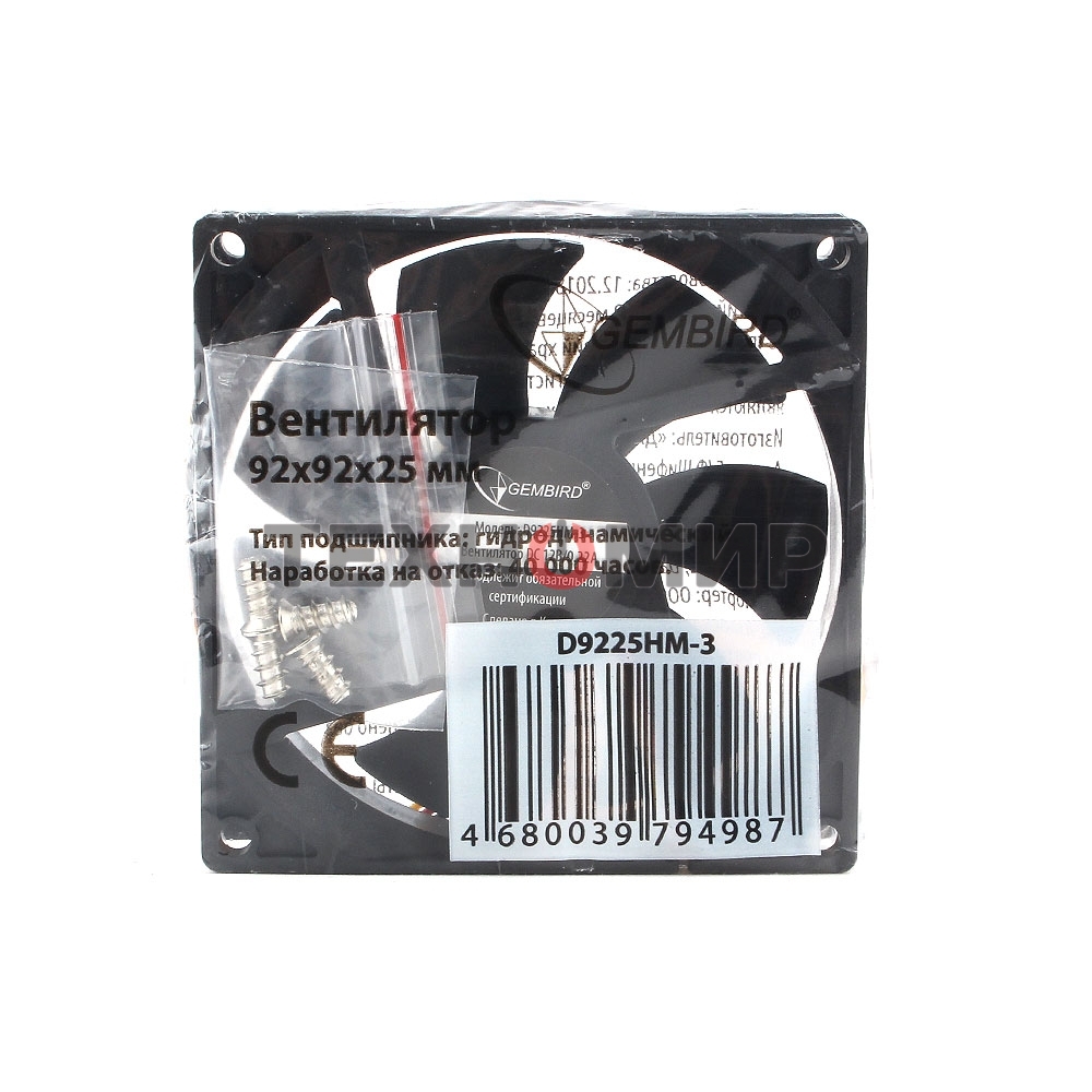 Вентилятор для корпуса Gembird черный, 92 мм, 2500 об/мин, 29 дБ, 3 pin