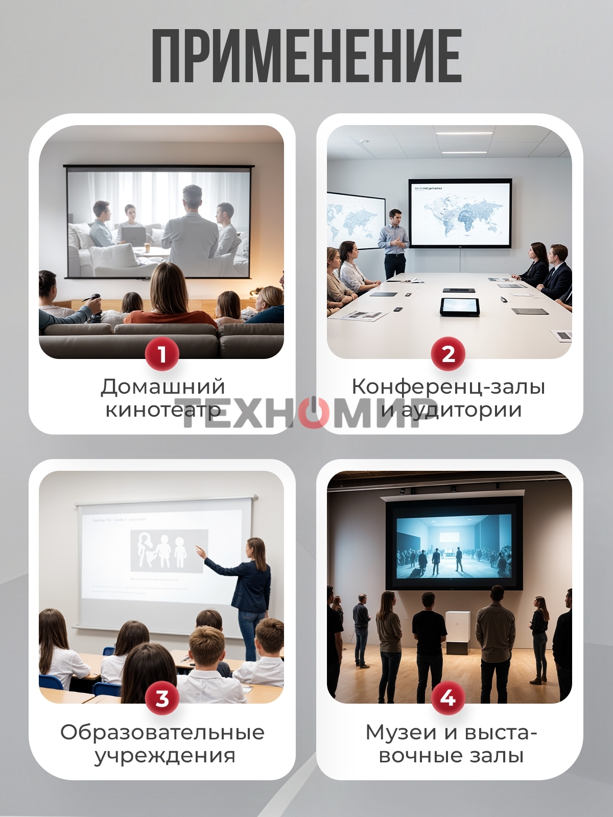 Экран для проектора S'OK Athena SGPSMS-442x249UHD на тросах с электроприводом, ПВХ+, белый к