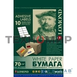 Самоклеящаяся бумага Lomond универсальная для этикеток, A4, 10 делен. (105 x 59.4 мм), 70 г/м2, 50 листов