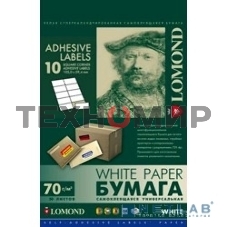 Самоклеящаяся бумага Lomond универсальная для этикеток, A4, 10 делен. (105 x 59.4 мм), 70 г/м2, 50 листов