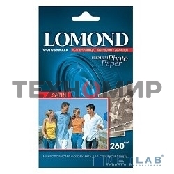 Фотобумага Lomond 1106200 A4/270г/м2/20л./белый атласное для струйной печати