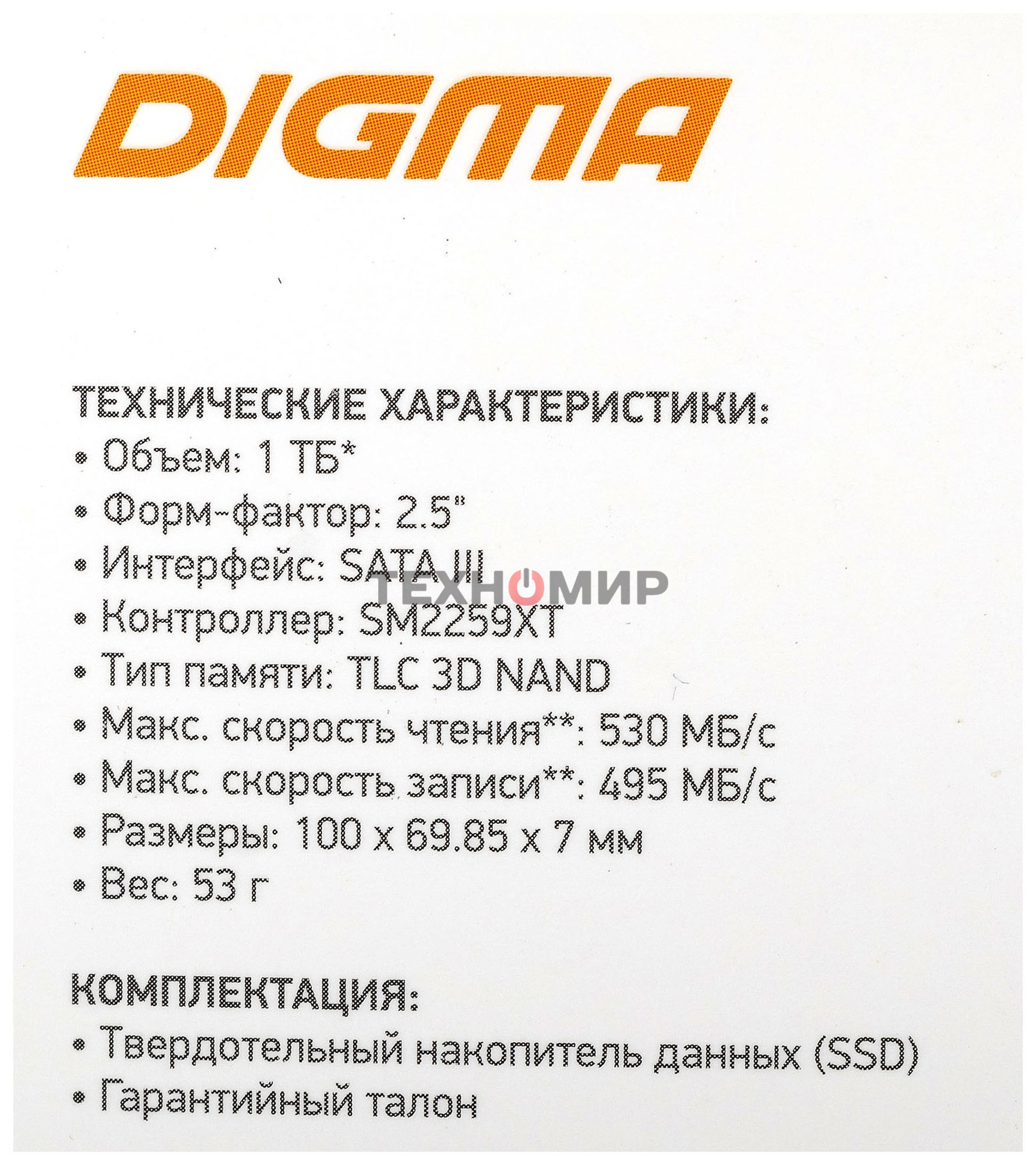 Накопитель SSD Digma Run S9, 1Tb, SATA III, 2.5