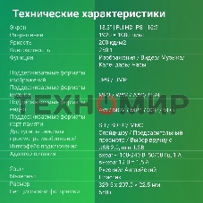 Фоторамка Digma 13.3