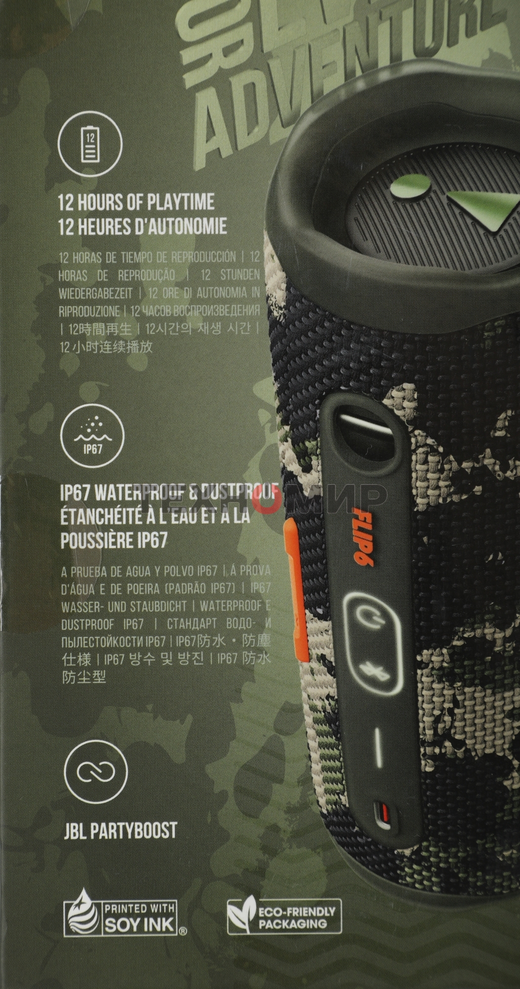 Портативная акустика JBL Flip 6, камуфляж