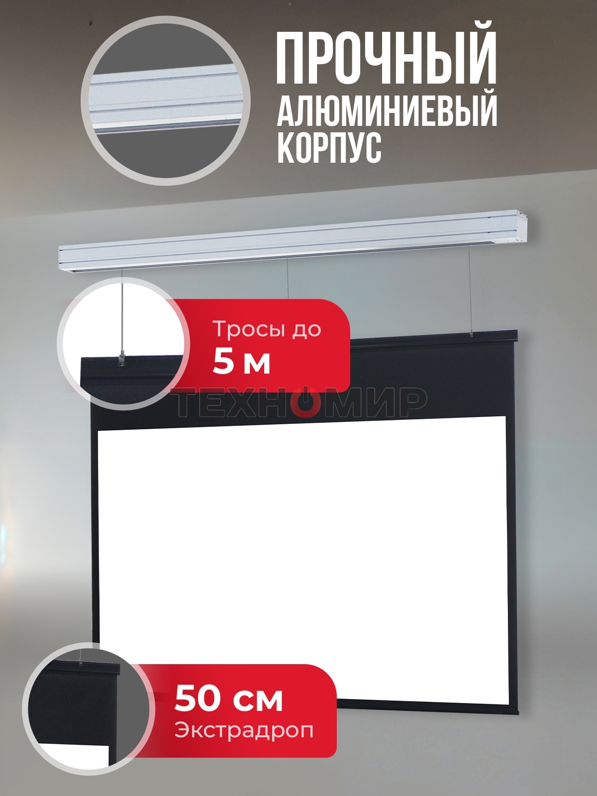 Экран для проектора S'OK Athena SGPSMS-353x221UHD на тросах с электроприводом, ПВХ+, белый к