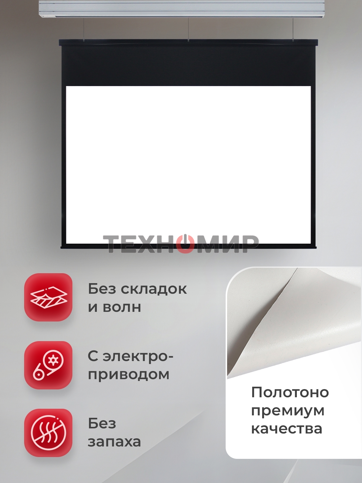 Экран для проектора S'OK Athena SGPSMS-353x221UHD на тросах с электроприводом, ПВХ+, белый к