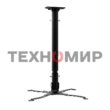 Кронштейн для проектора потолочный Rexant с регулировкой расстояния (428-683 мм) макс. 10 кг серия Profi