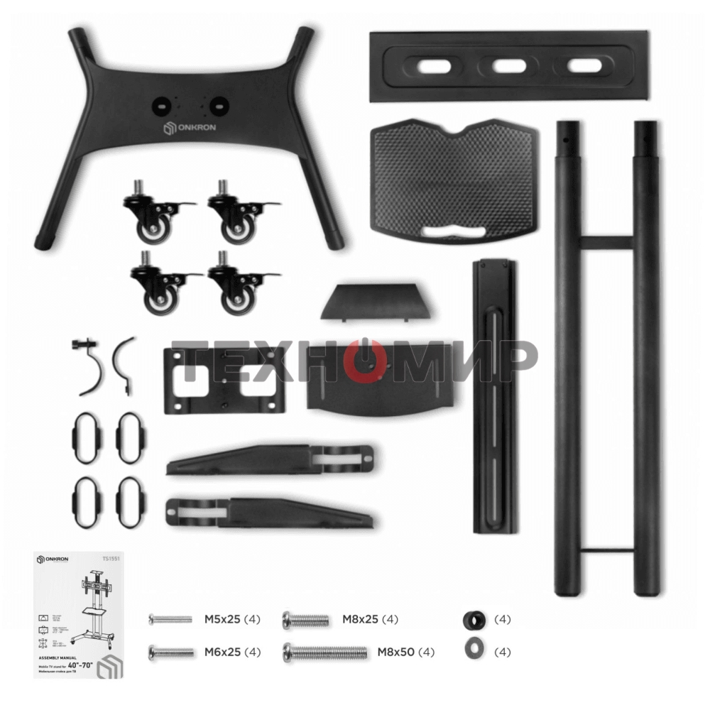 Мобильная стойка ONKRON TS1551 черный