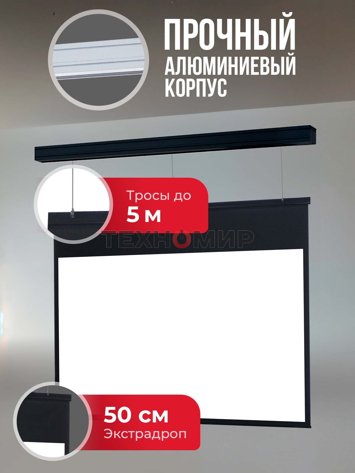 Экран для проектора S'OK Athena SGPSMS-398x224UHD-BK на тросах с электроприводом, ПВХ+, черный