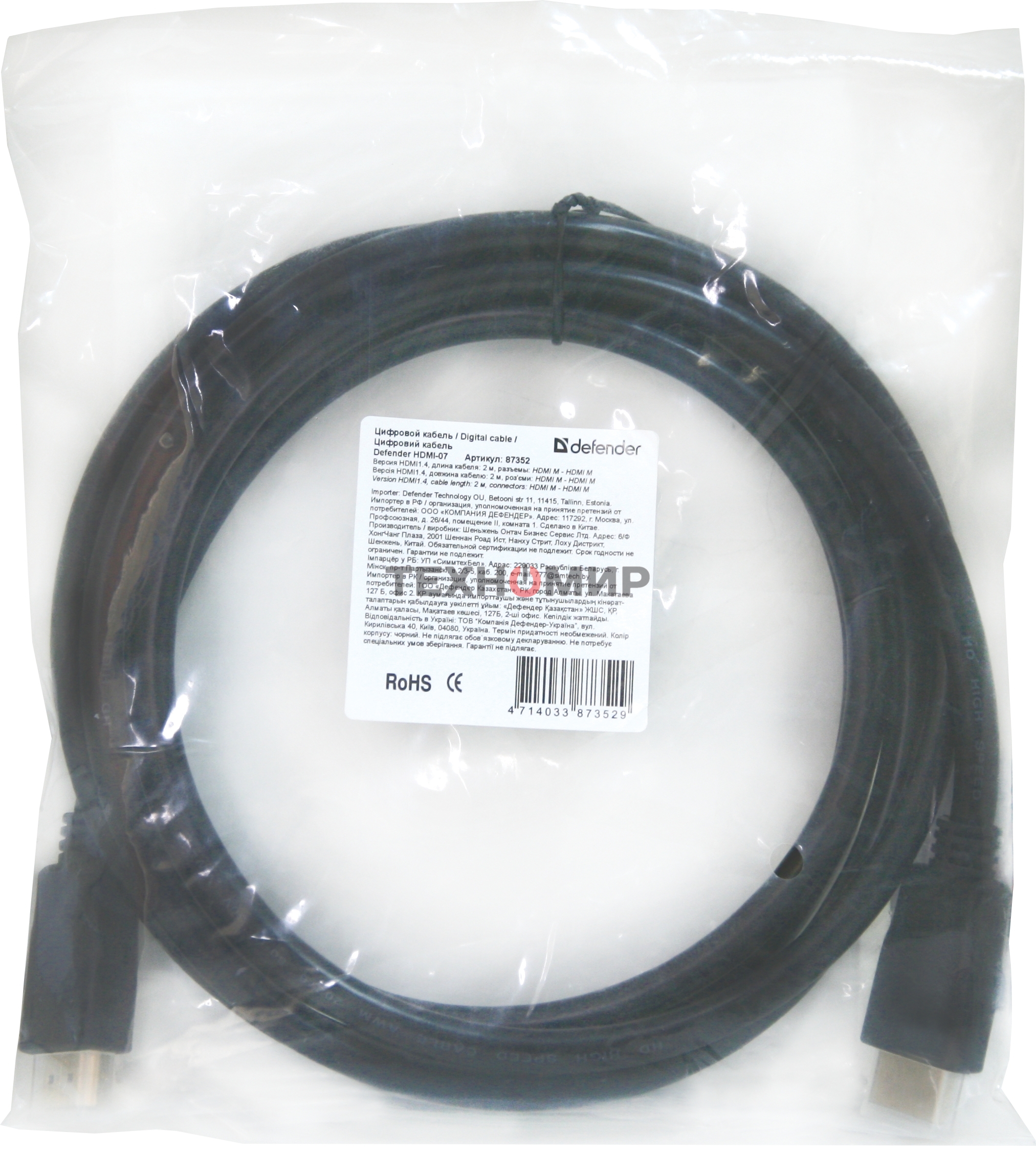 Цифровой кабель Defender HDMI-17 HDMI M-M, ver 1.4, 5.0 м