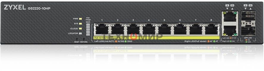 Коммутатор Zyxel NebulaFlex Pro GS2220-10HP-EU0101F 10G 8PoE+ 180W управляемый