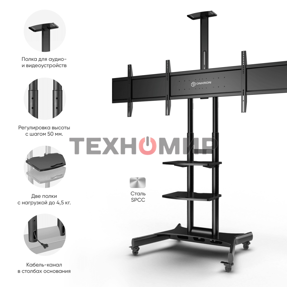 Стойка для двух телевизоров с кронштейном ONKRON TS1881DV 40