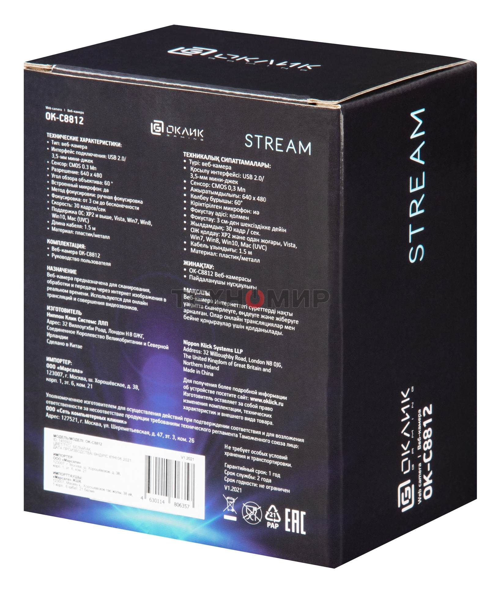 Веб-камера Оклик OK-C8812 белый 0.3Mpix (640x480) USB2.0 с микрофоном