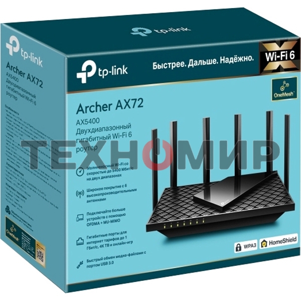 Маршрутизатор TP-Link Archer AX72 AX5400 Dual-Band Wi-Fi 6 Router