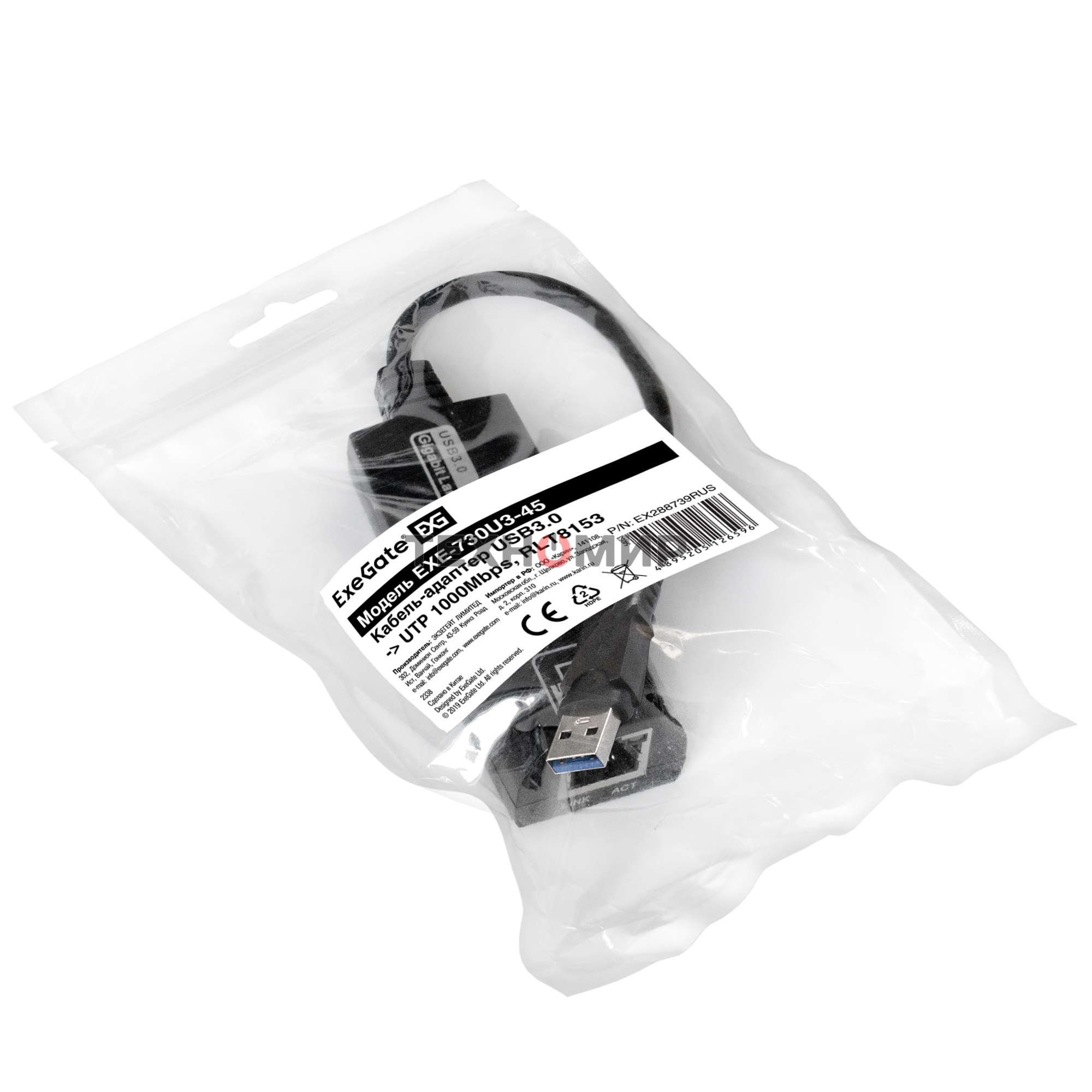 Кабель-адаптер ExeGate EXE-730U3-45 (USB3.0 --> UTP 1000Mbps, RLT8153)