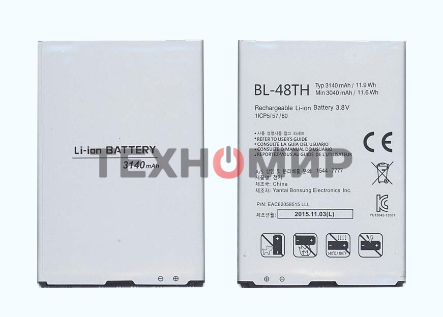 Аккумуляторная батарея BL-48TH для LG Optimus G Pro E988