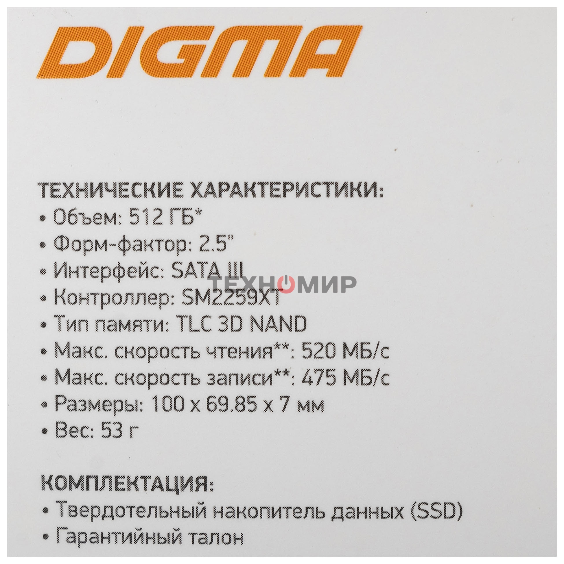 Накопитель SSD Digma Run S9, 512Gb, SATA III, 2.5