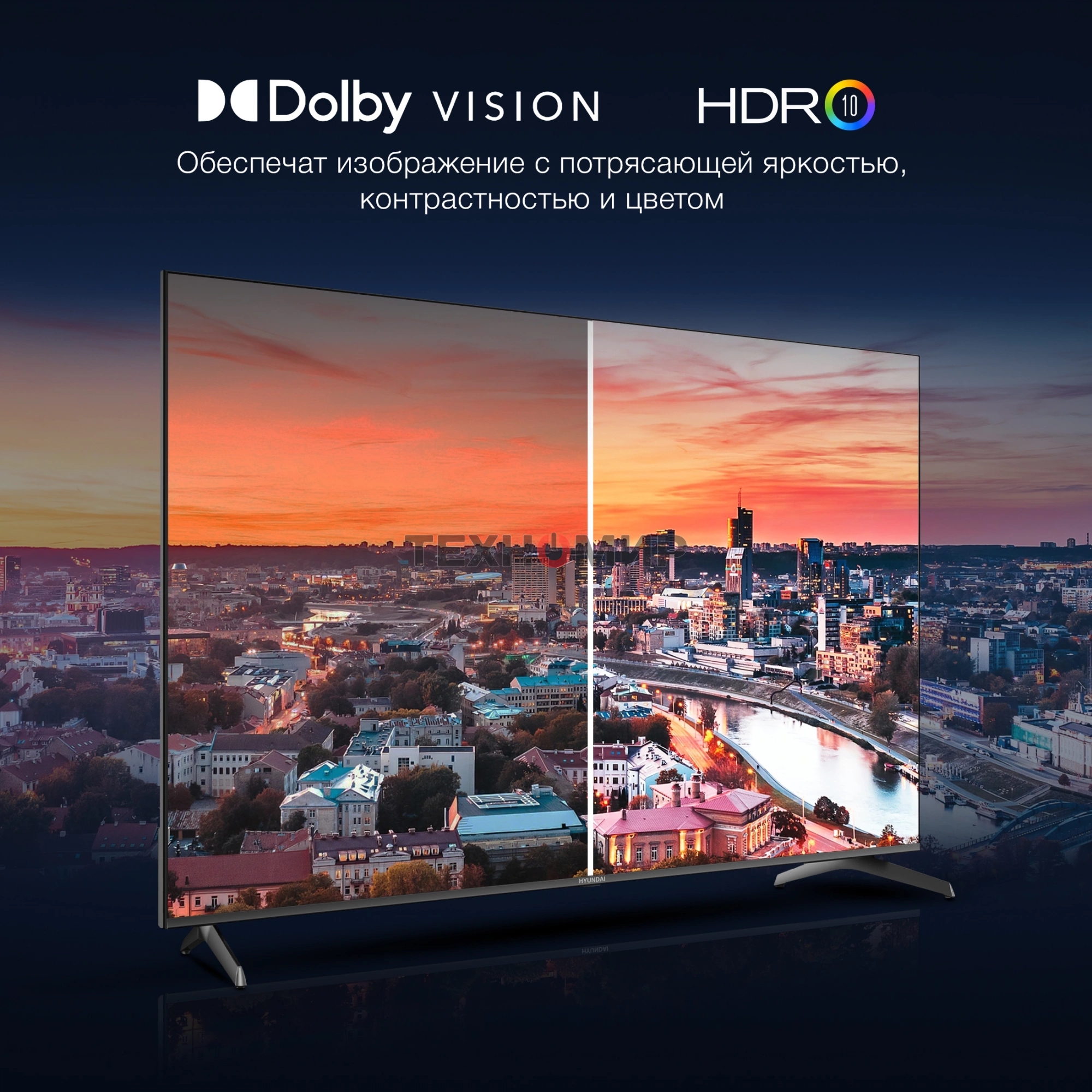 Телевизор Hyundai 75