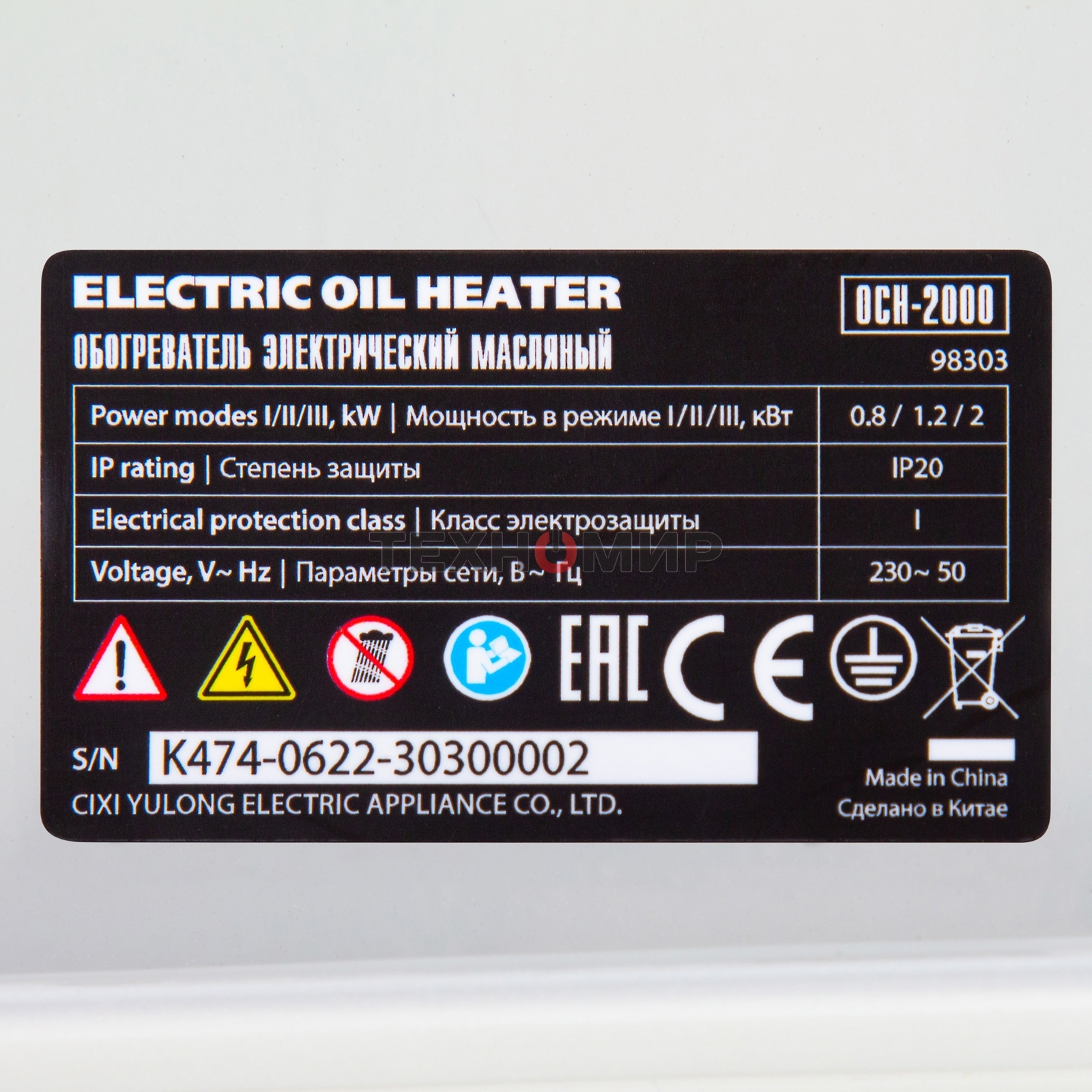 Обогреватель масляный MTX OCH-2000, белый, 2000 Вт, 20 м2, термостат