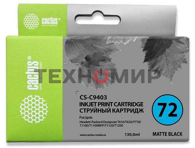Картридж струйный Cactus CS-C9403 №72 черный матовый (130 мл.) для HP DJ T610/T620/T770/T1100/T1100MFP/T1120/T1200