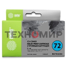 Картридж струйный Cactus CS-C9403 №72 черный матовый (130 мл.) для HP DJ T610/T620/T770/T1100/T1100MFP/T1120/T1200