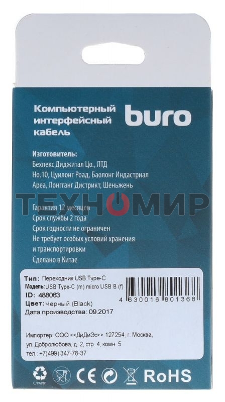 Переходник Buro USB Type-C (m)-microUSB (f) черный 