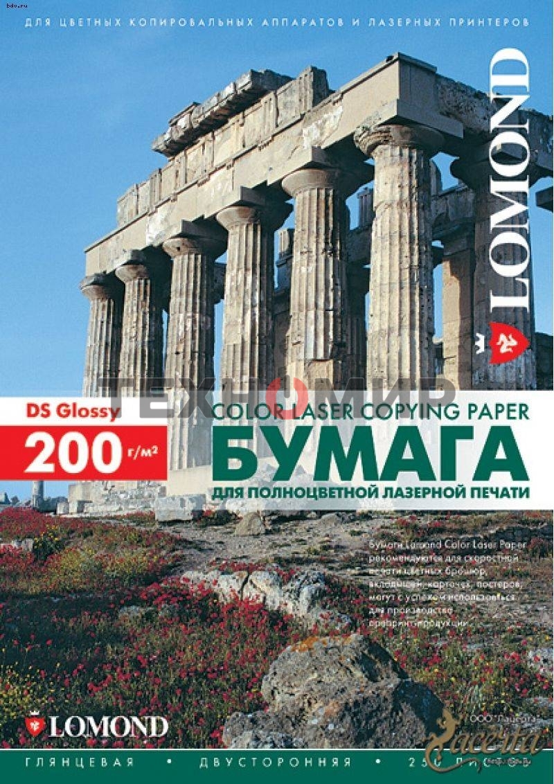 Фотобумага Lomond двусторонняя глянцевая, для лазерной печати, 200 г/м2, A3/250л.