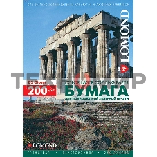 Фотобумага Lomond двусторонняя глянцевая, для лазерной печати, 200 г/м2, A3/250л.