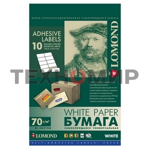 Самоклеящаяся бумага Lomond универсальная для этикеток, A4, 10 делен. (105 x 59.4 мм), 70 г/м2, 50 листов