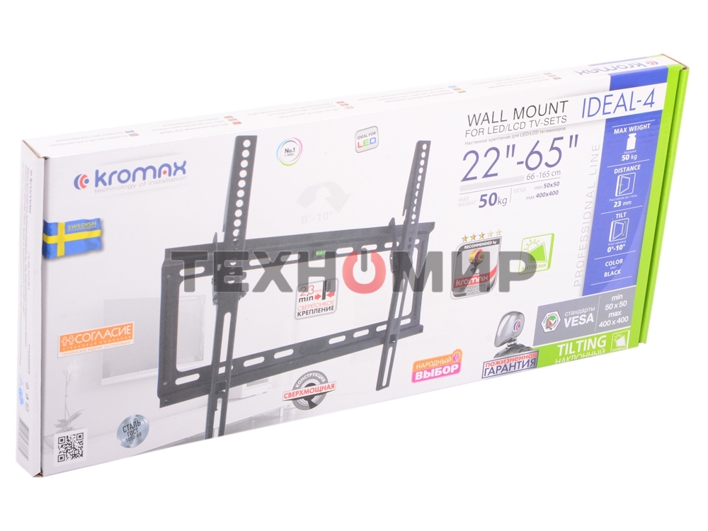 Кронштейн для телевизора Kromax IDEAL-4 черный 22